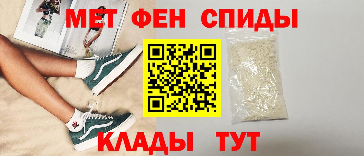 АМФ 98%  Amphetamine  Можайск  Вход с VPN 
