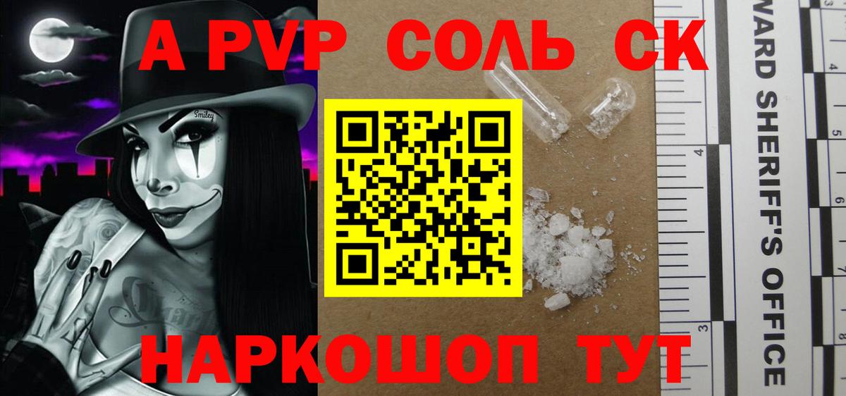 A PVP крисы CK Можайск