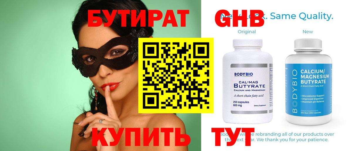 НБОМе  ГАШИШ  ТГК  Каннабис  Вход с VPN  ГАШ  Можайск  COCAIN  Мефедрон кристаллы 