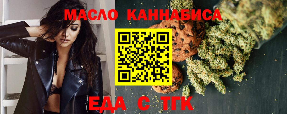 Cannafood марихуана  Вход с VPN  Можайск 
