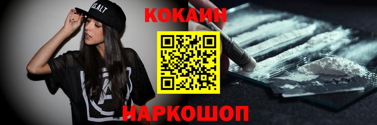 КОКАИН Эквадор Можайск