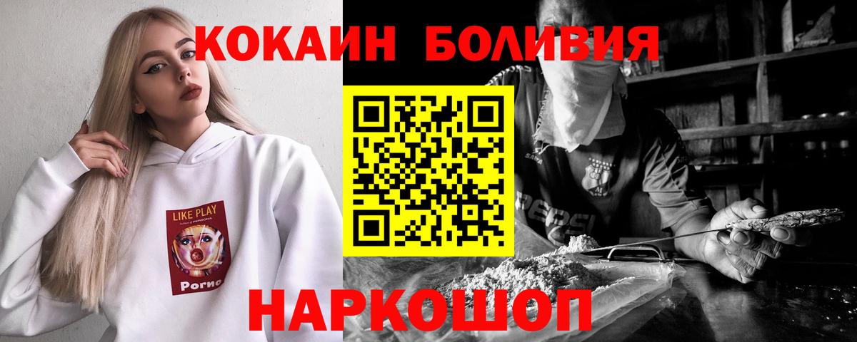 Кокаин 99%  Кокаин  Можайск  Cocaine Columbia 
