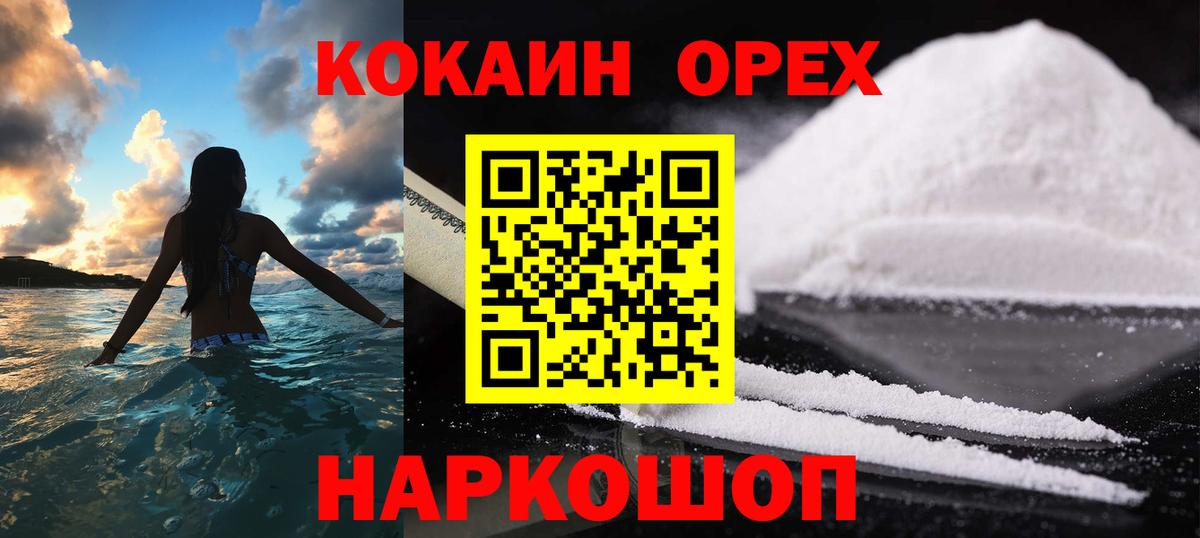 Cocaine 97% Можайск