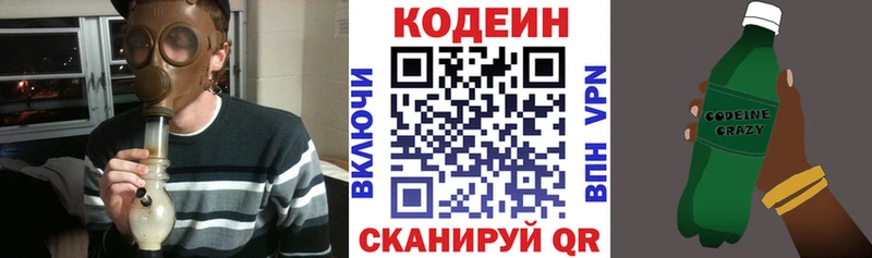 Codein Purple Drank  как найти   Можайск 