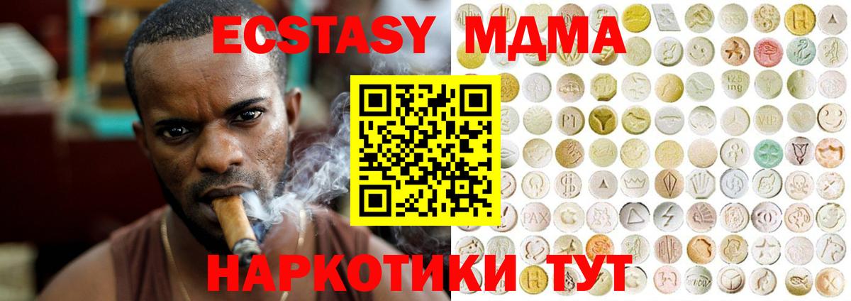 Ecstasy диски Можайск