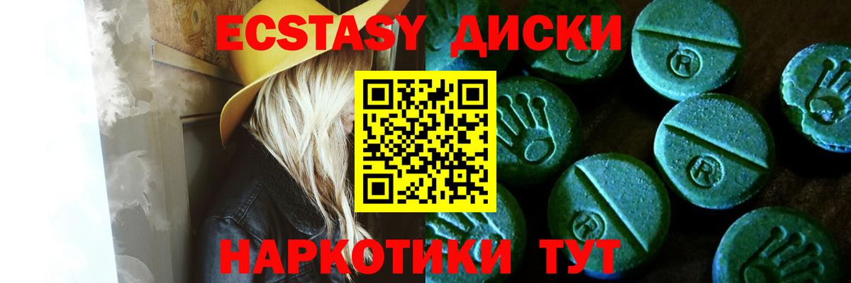 ЭКСТАЗИ VHQ  Вход с VPN  ЭКСТАЗИ 280 MDMA  Экстази  мориарти состав  Можайск 
