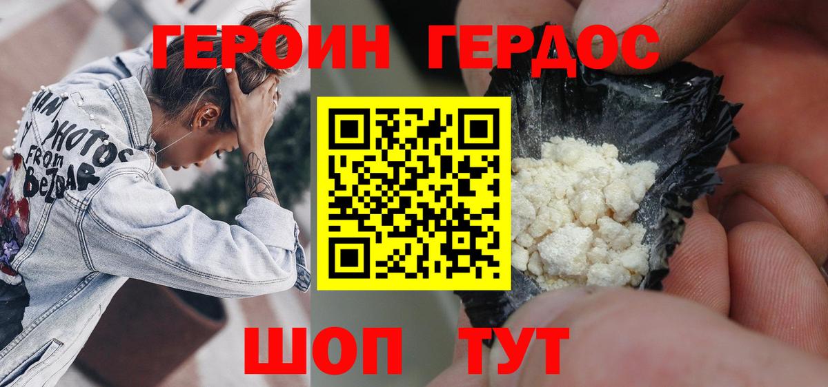 Можайск  ГЕРОИН гречка  Вход с VPN 