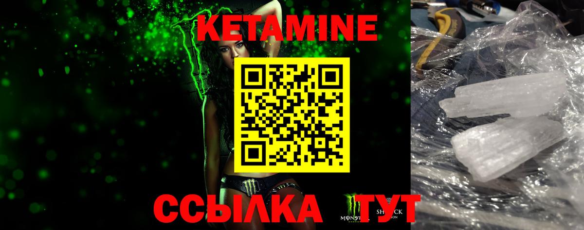 Можайск  КЕТАМИН ketamine  Вход с VPN 
