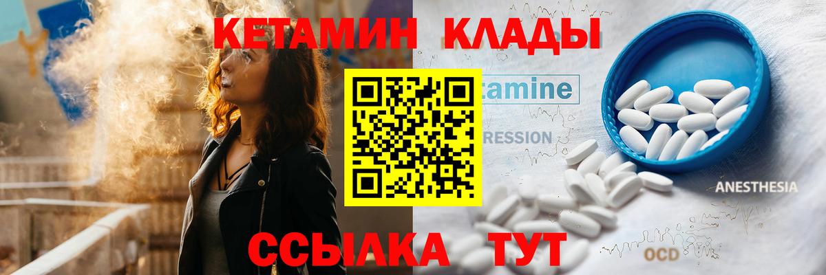 Кетамин ketamine  КЕТАМИН ketamine  Можайск 