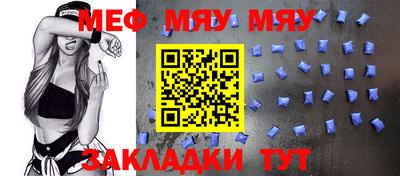 мяу мяу мука Кинель