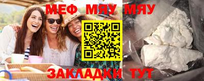 мяу мяу мука Волжский