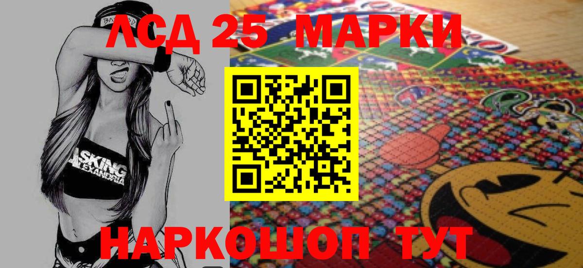Лсд 25 экстази кислота Можайск