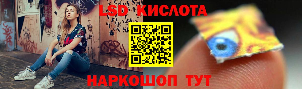 ЛСД экстази кислота  LSD-25 экстази ecstasy  LSD-25 экстази  Можайск 