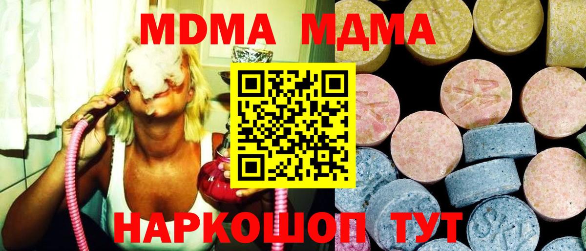 MDMA молли Можайск