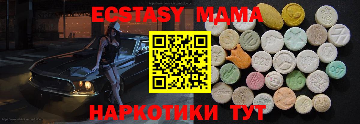 MDMA crystal  МДМА  МДМА Molly  Можайск 