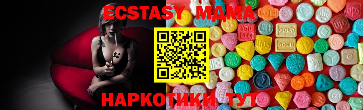 MDMA  Вход с VPN  Можайск  MDMA молли 