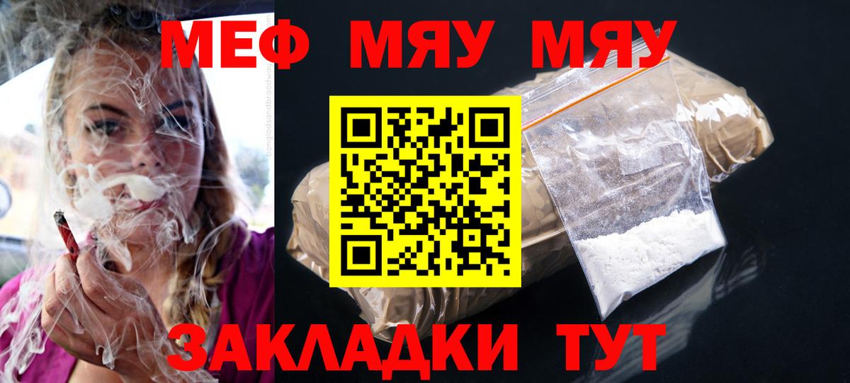 Меф VHQ  МЕФ  наркотики  Меф  МЯУ-МЯУ мяу мяу  Можайск 