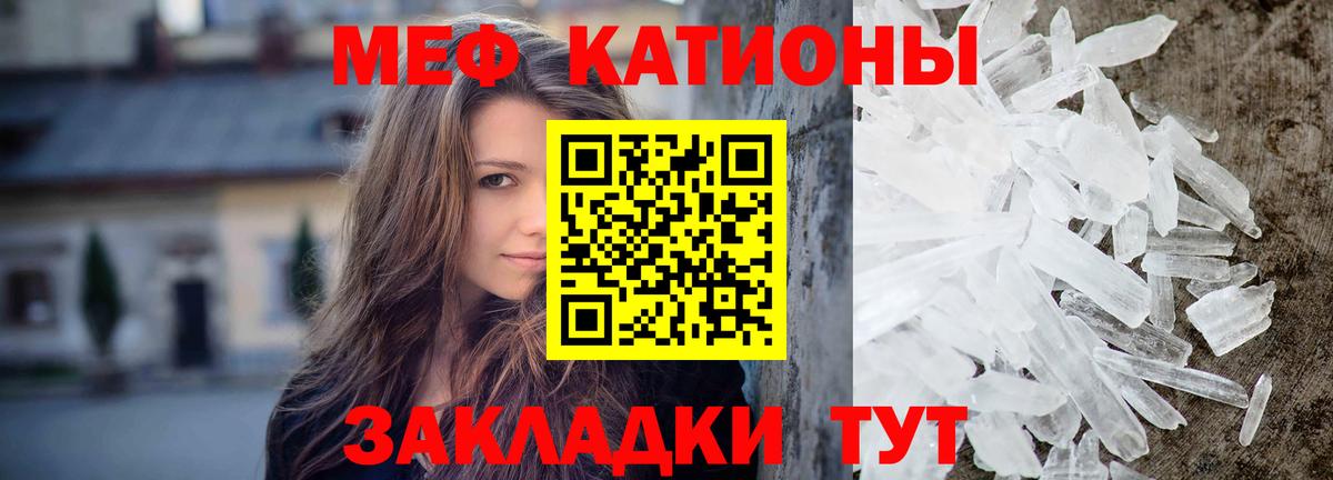 МЯУ-МЯУ мяу мяу  Мефедрон 4 MMC  Меф  Вход с VPN  Можайск 
