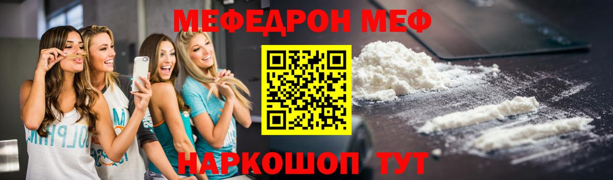 Мефедрон  Можайск