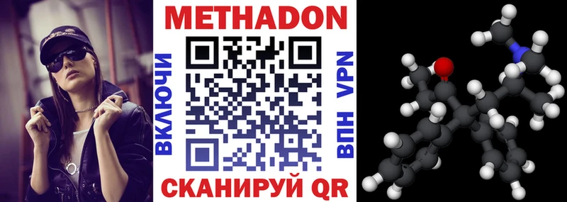 МЕТАДОН мёд Можайск