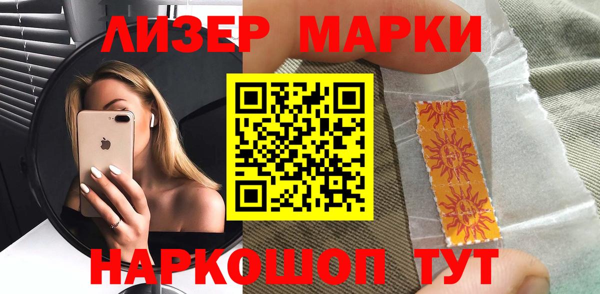 Марки N-bome 1,5мг Можайск