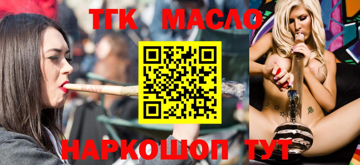 Дистиллят ТГК вейп  Вход с VPN  Можайск  Дистиллят ТГК Wax 