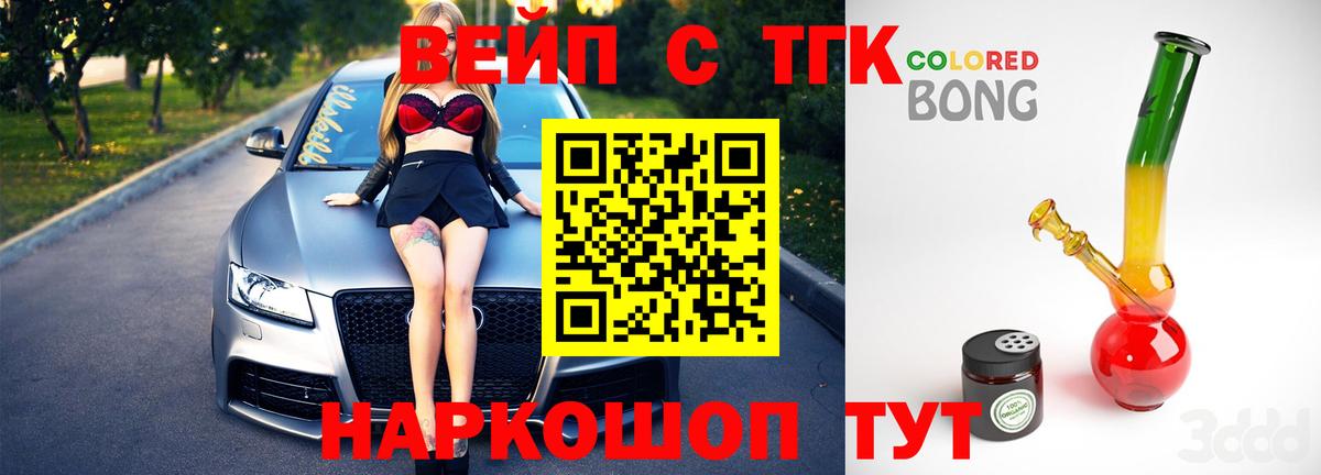 ТГК THC oil Можайск