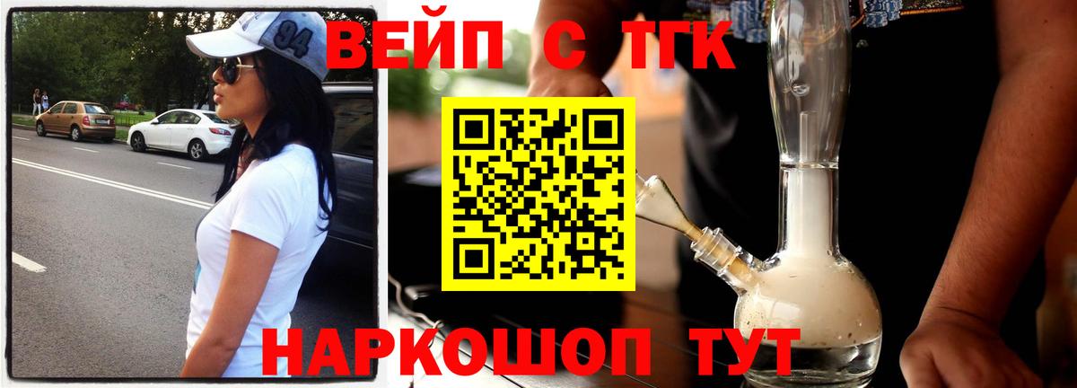 ТГК гашишное масло  Можайск  ТГК вейп с тгк 