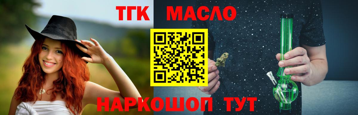 ТГК концентрат Можайск