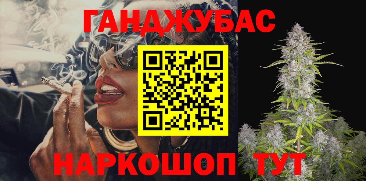 МАРИХУАНА Ganja Можайск